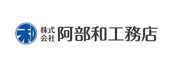 株式会社阿部和工務店