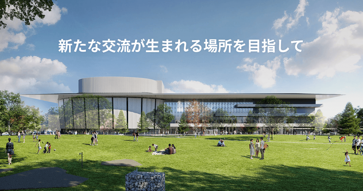 このサイトについて | 県民会館・NPOプラザ複合施設新築工事