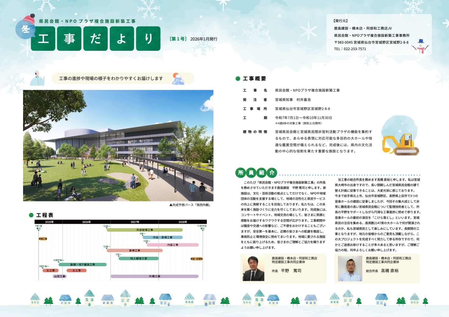 第1号（2026年1月発行）
